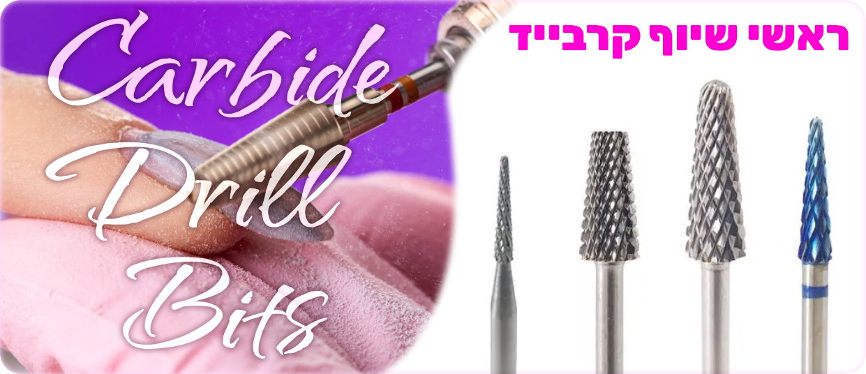 ראשי שיוף קרבייד