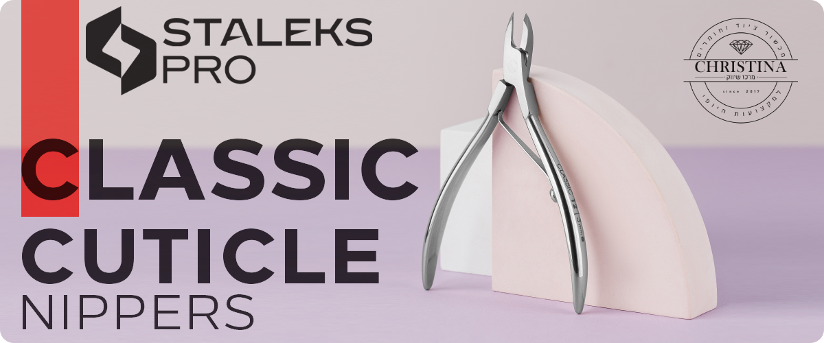 סדרת CLASSIC - צבתיות לקוטיקולה