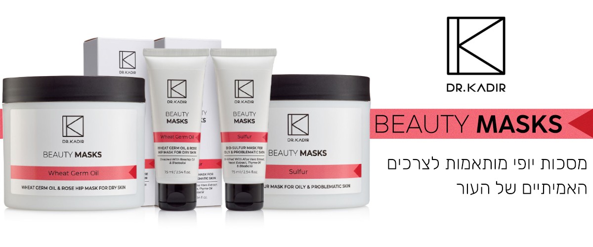 Beauty Masks - מסכות