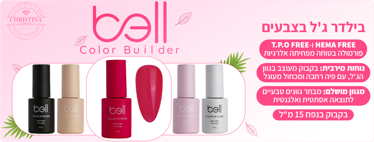 BELL Color Builder