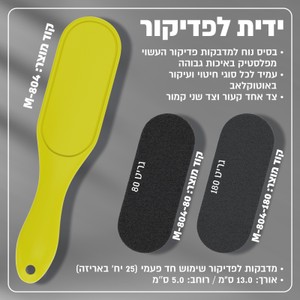 ידית למדבקות שיוף לפדיקור DSI EXCLUSIVE