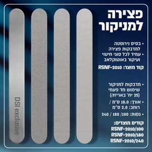 בסיס נירוסטה למדבקות פצירה DSI EXCLUSIVE