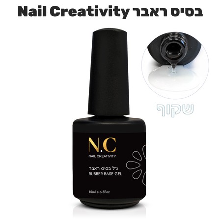 ג'ל בסיס - RUBBER BASE GEL
