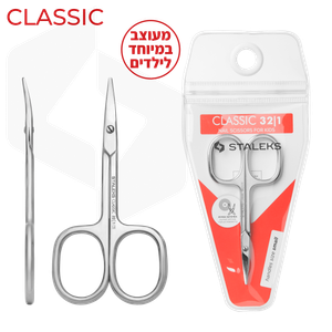 מספריים לציפורניים לילדים SC-31/1 | <bdi>Staleks Pro Classic</bdi>