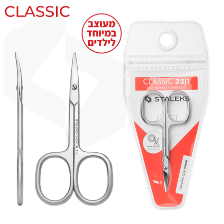 מספריים לציפורניים לילדים SC-31/1 | <bdi>Staleks Pro Classic</bdi>