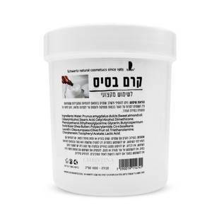 קרם בסיס לשימוש מקצועי