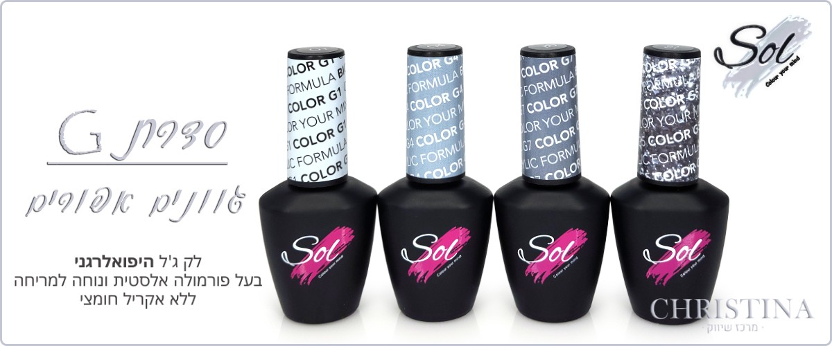 סדרת G - גוונים אפורים