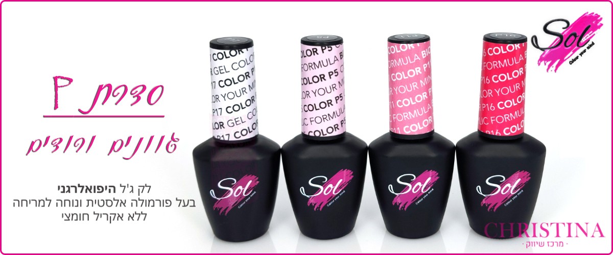 סדרת P - גוונים ורודים