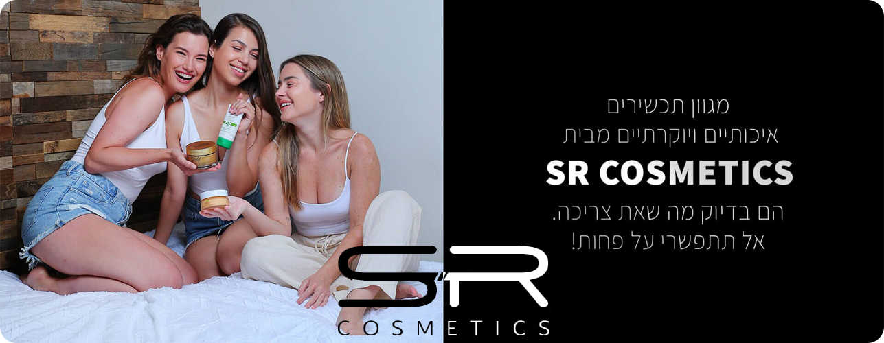 SR cosmetics