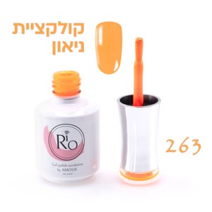לק ג'ל ריו מספר 263 - גוון כתום בוהק מסדרת ניאון | Rio Gel Polish