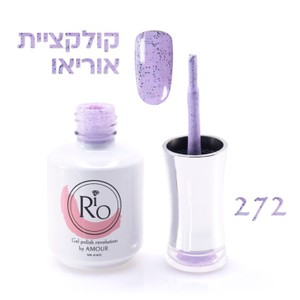 לק ג'ל ריו מספר 272 - גוון סגול מסדרת אוריאו | Rio Gel Polish