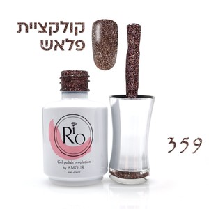 לק ג'ל ריו מספר 359 -  נצנצים ברונזה מסדרת פלאש | Rio Gel Polish