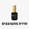 סדרת מתפוצצים