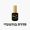סדרת בורגונדי (בורדו)