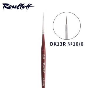 מכחול לציור וקישוט ROUBLOFF - DK13R-10/0