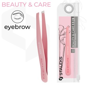 פינצטה לגבות STALEKS BEAUTY & CARE 11 TYPE 3 | קצה נטוי רחב