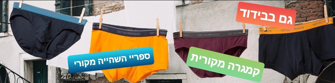 אביזרי מין לגבר