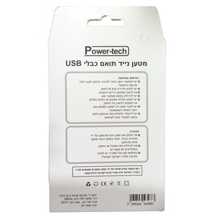 מתאם USB משקע חשמל