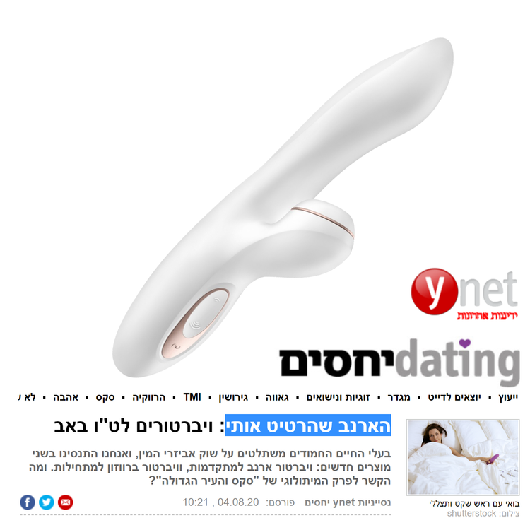 סטיספייר פרו מאלץ ארנבון Satisfyer pro G-spot rabbit