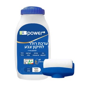 בקבוקון צבע עם מברשת רולר