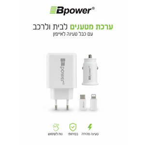 ערכת מטענים רכב+חשמל