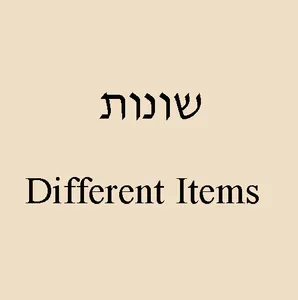 מוצרים שונים