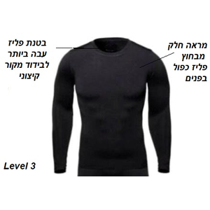 חולצה טרמית /תרמית LEVEL 3 עם שכבת פליז לבידוד מקור קיצוני מעולה לספורט חורף / סקי במבחר מידות UNISEX STYLE
