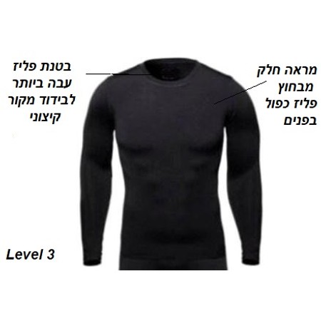 חולצה תרמית שכבת פליז לבידוד מקור קיצוני  LEVEL 3במבחר מידות UNISEX STYLE