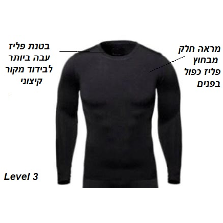 חולצה תרמית שכבת פליז לבידוד מקור קיצוני  LEVEL 3במבחר מידות UNISEX STYLE