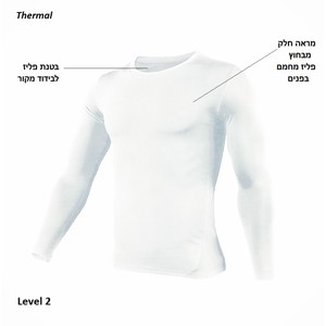 גופיה / חולצה תרמית לבידוד מקור LEVEL 2 עם שכבת פליז מעולה לספורט חורף / סקי  במבחר מידות