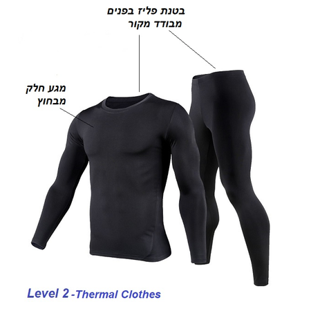 סט ביגוד תרמי לסקי משובח לבידוד מקור מכנס גטקס תרמי+חולצה תרמית LEVEL 2 במבחר מידות