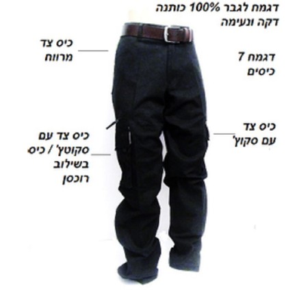 מכנס דגמ"ח איכותי לגבר שילוב גומי החלק האחורי לרמת  נוחות גבוה - כותנה דקה ובמבחר מידות