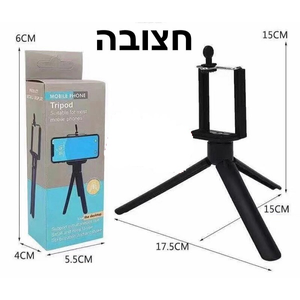 חצובה קטנה קומפקטית ןמתקפלת תואם לכל סמארטפון - דגם אוניברסאלי