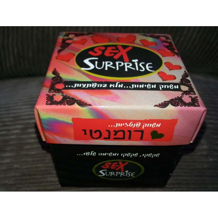 משחק פנטזיות רומנטי