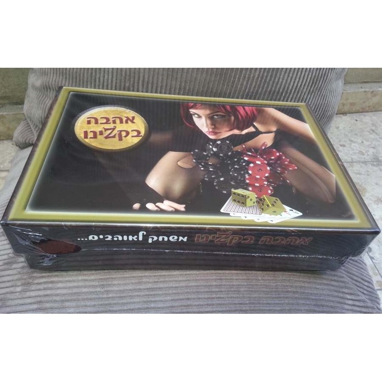 אהבה בקזינו