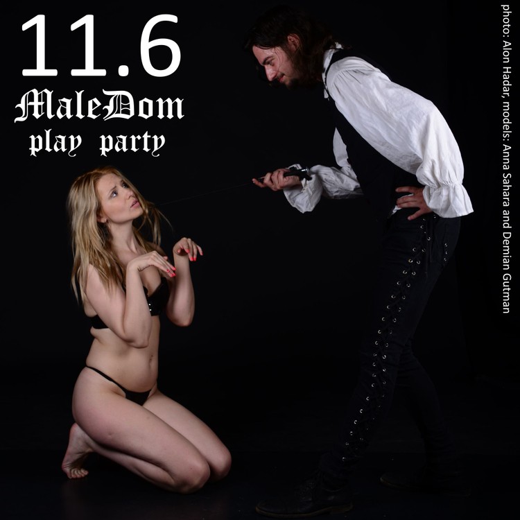 כרטיס למסיבת מיילדום לנשלטת  11.6.16 MaleDom