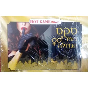 סקס בעיר הגדולה משחק קלפים של פנטזיות מהנות Hot games