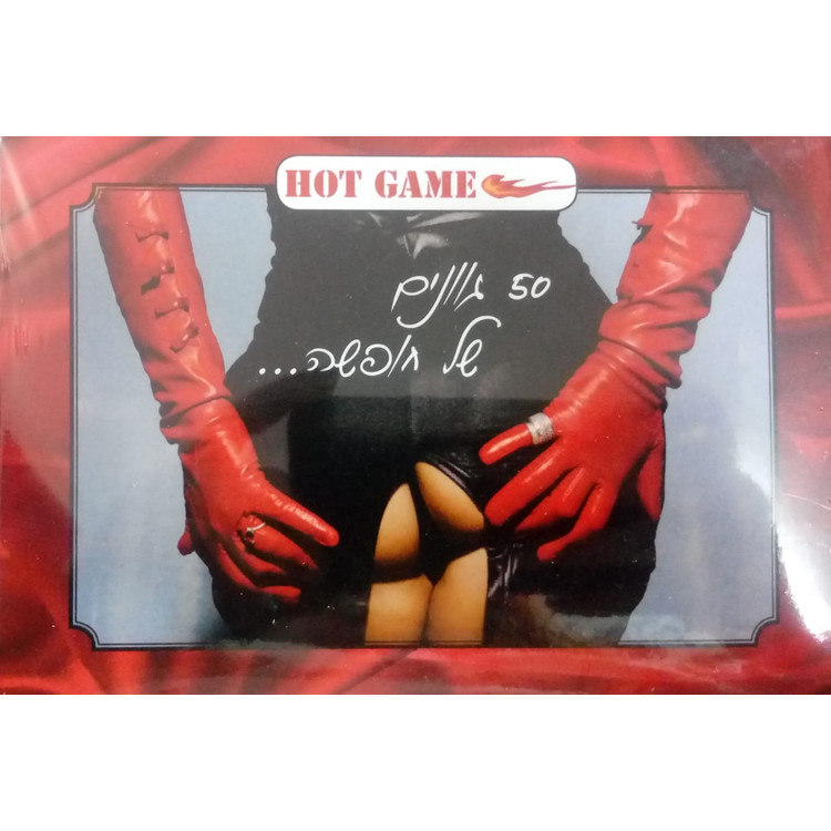 50 גוונים של חופשה