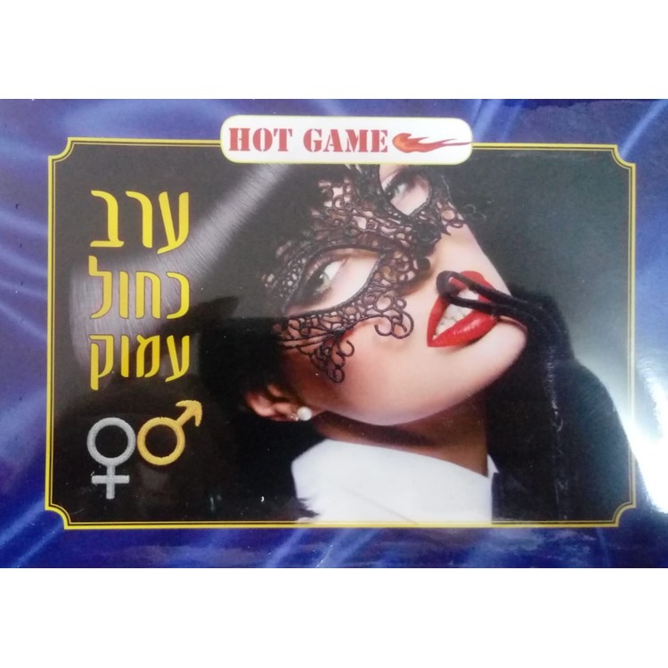 ערב כחול עמוק