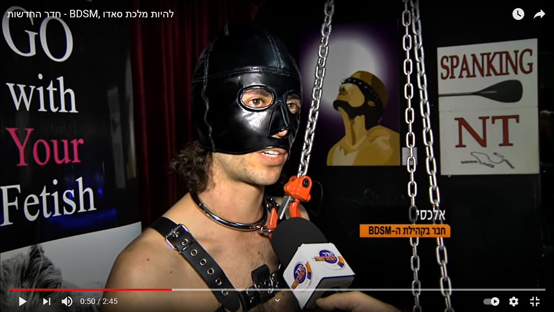 להיות מלכת סאדו