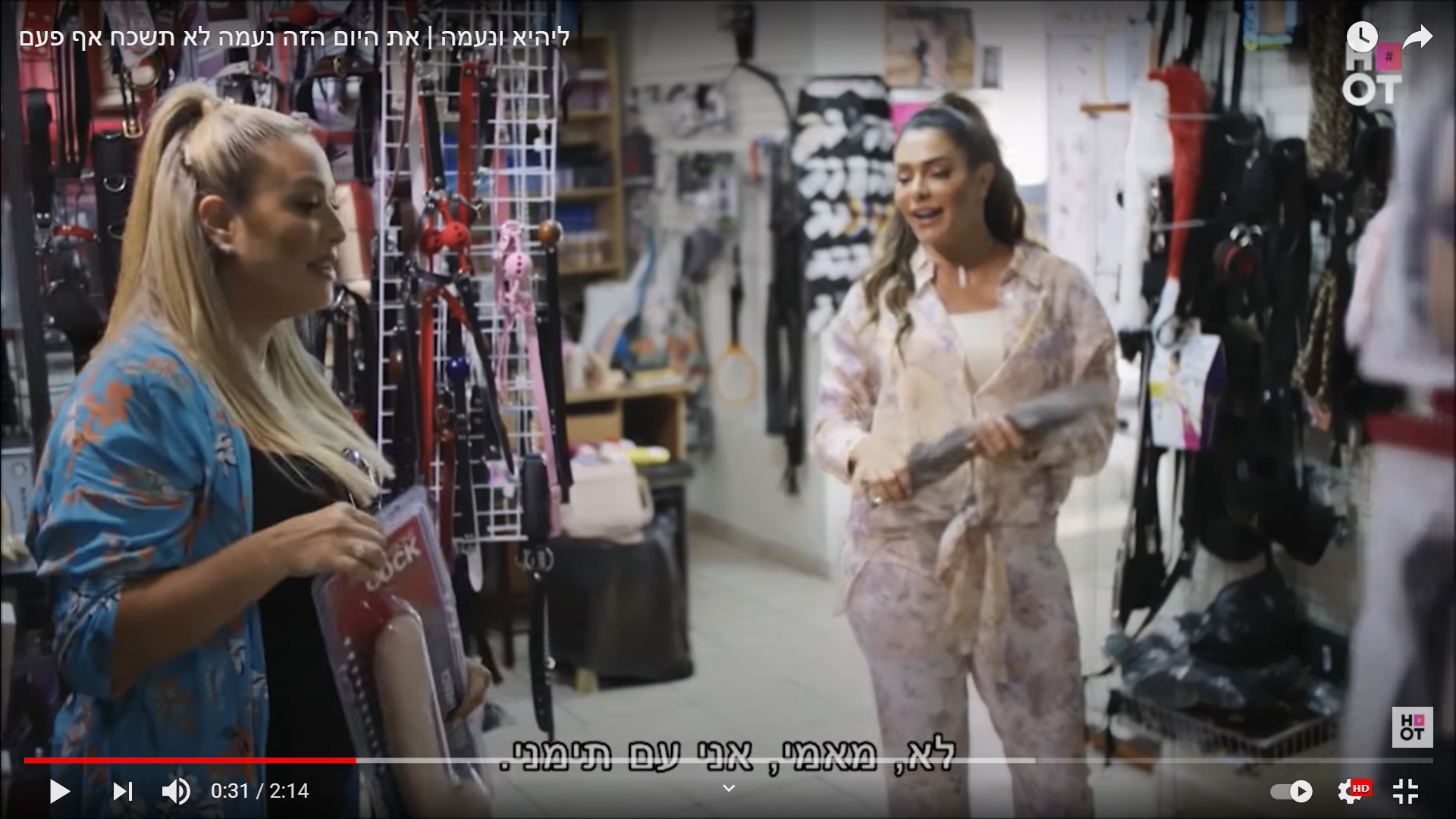 ליהיא ונעמה ביקור חזק בפטישדיל