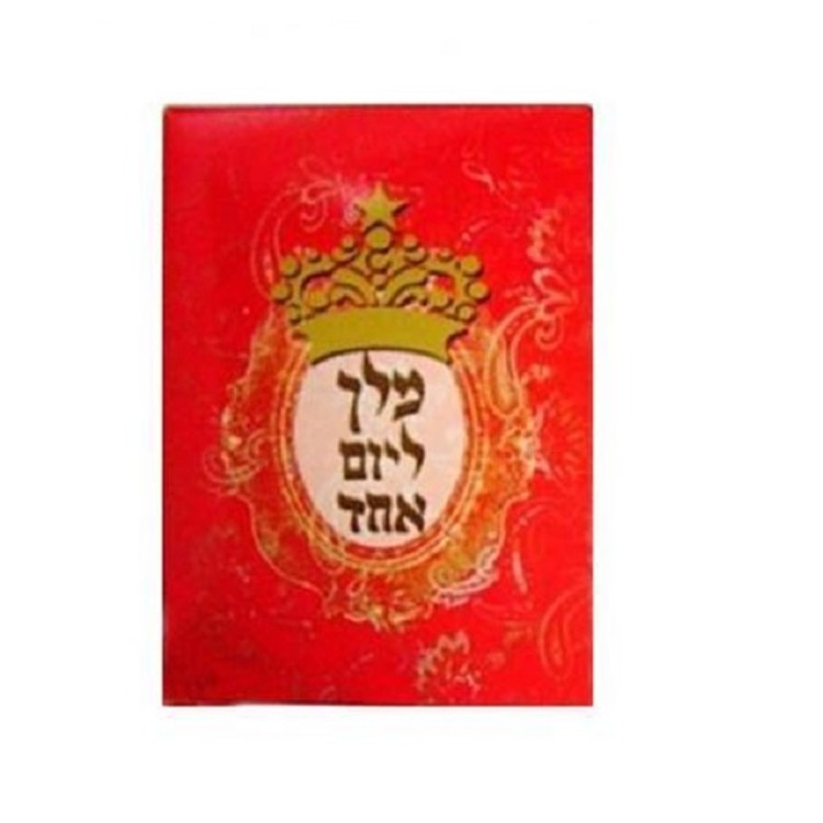 משחק גירוד סקסי - מלך ליום אחד