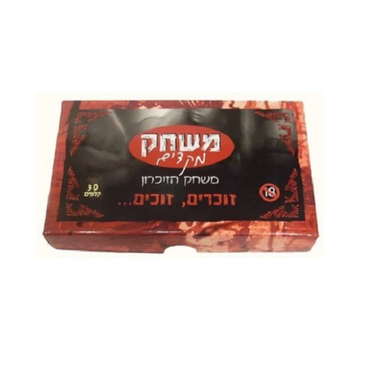 משחק זכרון סקסי לזוגות