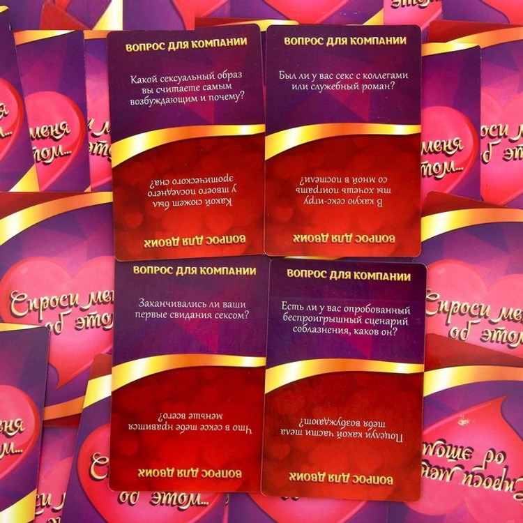 Спроси меня об этом משחק קלפים ברוסית