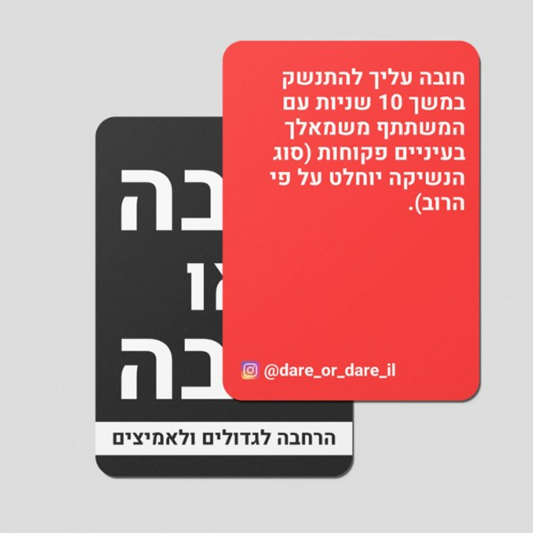 הרחבה לחובה או חובה לגדולים 18+