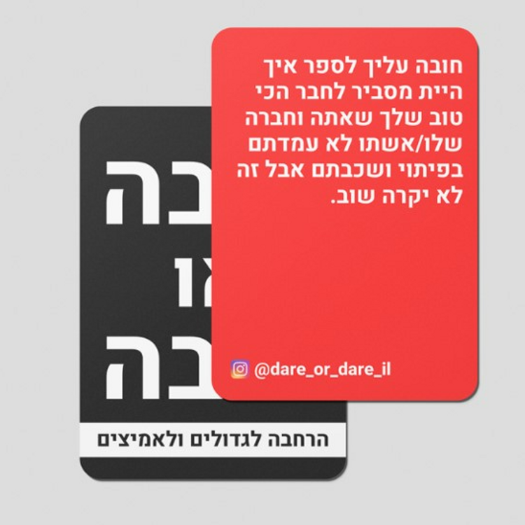 הרחבה לחובה או חובה לגדולים 18+