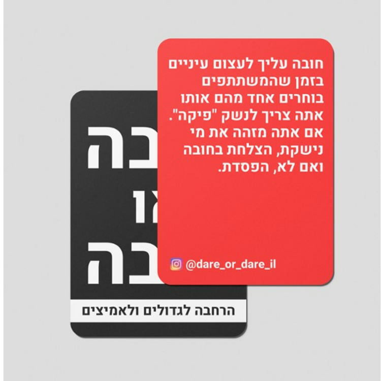 הרחבה לחובה או חובה לגדולים 18+