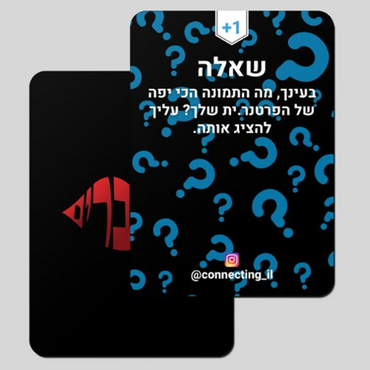 מתחברים מבית חובה או חובה