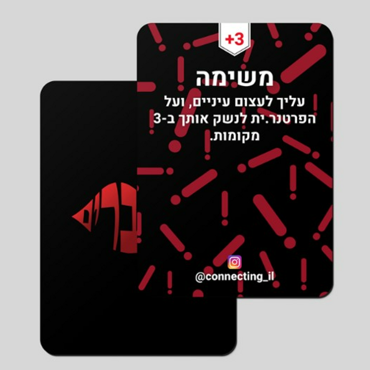 מתחברים מבית חובה או חובה