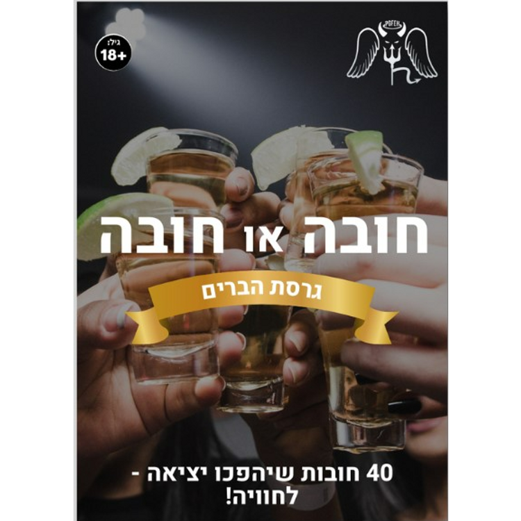 הרחבה חובה או חובה לברים